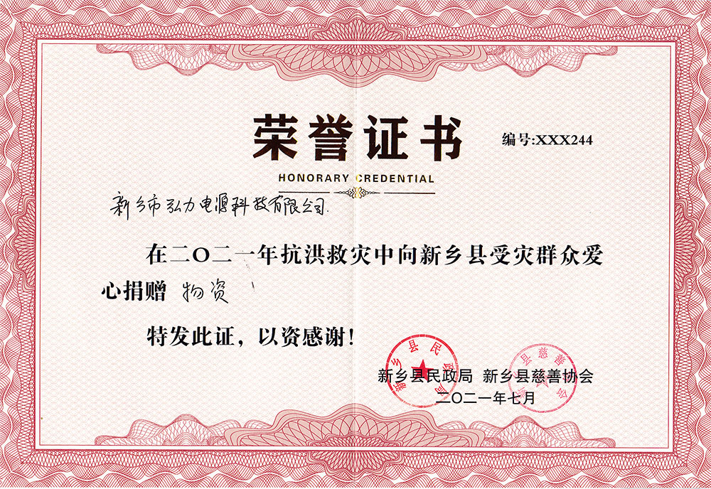 危難救助，人間大愛