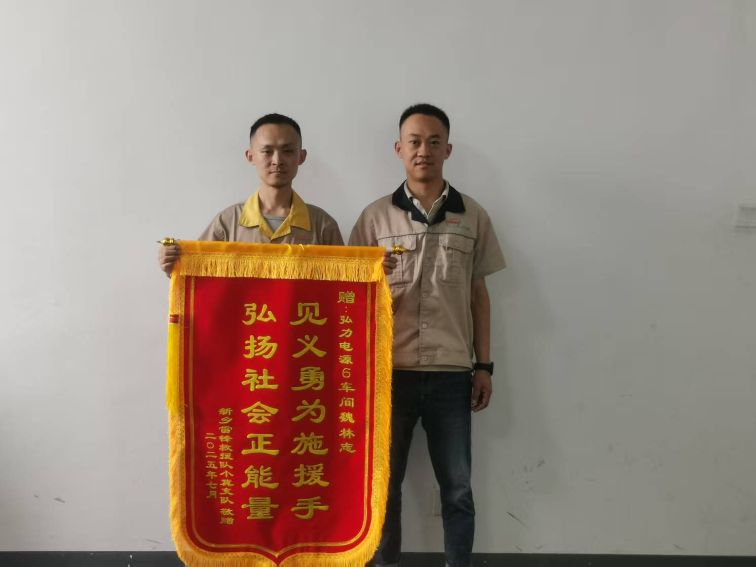 見義勇為施援手，弘揚社會正能量